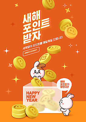 PSD 편집이미지 말풍선 새해 이벤트 사람없음 반짝임 상자 쌓기 동전 주황색 기도 토끼 떨어짐 토끼캐릭터 담기 해피뉴이어 포인트 이미지편집 컬러 동물캐릭터 컨셉 돈 포유류 모션 금융 반려동물 새해인사 파일형식