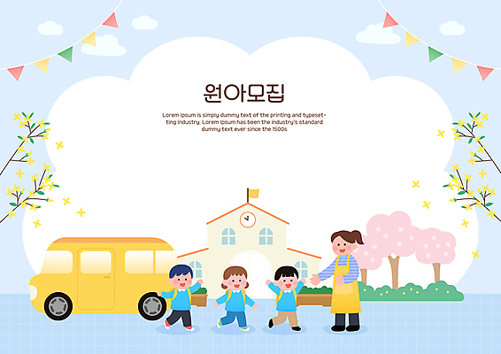 전신 여자 남자 어린이 하늘색 가방 일러스트 프레임 소녀 소년 여러명 성인 봄 유치원 유치원생 벚꽃 나뭇가지 개나리 스쿨버스 등교 유치원복 유치원선생님 원아모집 가랜드 원아 프레임일러스트 국내일러스트 AI파일 나무 잡화 옷 계절 교육 꽃 다수 버스 사람 파란색 교사 파티용품 등하교 모집 파일형식 벡터