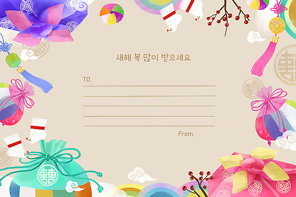 PSD 전통 백그라운드 겨울 일러스트 프레임 복주머니 전통소품 선물 사람없음 설날 전통문양 나뭇가지 보자기 편지 연하장 편지지 보따리 노리개 구름모양 버선 새해복많이받으세요 베이지색 국내일러스트 모양 나무 문양 계절 명절 컬러 새해 양말 카드_감사 오브젝트 파일형식 천_직물 구름_자연