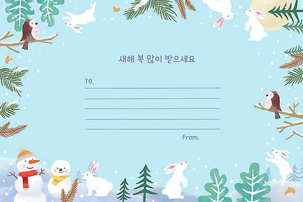 PSD 하늘색 백그라운드 겨울 일러스트 눈사람 조류 나뭇잎 프레임 사람없음 달 나뭇가지 눈 토끼 편지 연하장 편지지 도토리 새해복많이받으세요 국내일러스트 자연요소 나무 동물 계절 잎 포유류 날씨 새해 카드_감사 파란색 반려동물 견과류 파일형식