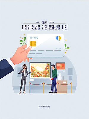 전신 손 여자 남자 일러스트 들기 청년 성인 타이포그라피 두명 신체부위 회색 가리킴 신용카드 전시회 작품 예술품 문화생활 정부정책 정책 지원 해설 성인만 2022년 청년정책 국내일러스트 AI파일 문자 라이프스타일 컬러 모션 미술 설명 사람 손짓 금융 전시 연도 복지 파일형식 벡터