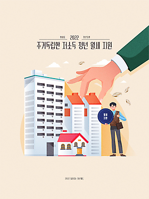 전신 구름 손 남자 일러스트 아파트 주택 한명 들기 청년 성인 타이포그라피 신체부위 동전 주황색 잡기 최고 월세 정부정책 정책 지원 성인남자한명만 2022년 청년주거지원 청년정책 국내일러스트 AI파일 자연요소 문자 1 컬러 돈 모션 부동산 사람 건물 연도 복지 남자한명만 성인남자만 파일형식 벡터