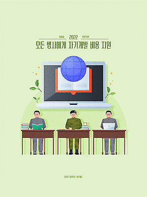 전신 남자 일러스트 앉기 청년 성인 타이포그라피 책 세명 연두색 노트북 반짝임 지구본 군인 자기개발 정부정책 정책 지원 성인남자만 2022년 청년정책 국내일러스트 AI파일 직업 문자 모션 사람 초록색 전자제품 연도 복지 국군 남자만 성인만 파일형식 벡터