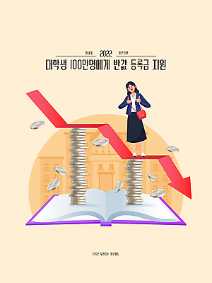 전신 여자 화살표 대학생 일러스트 그래프 한명 청년 성인 타이포그라피 건물 책 동전 주황색 최고 하락 대학교 동전탑 반값등록금 정부정책 정책 지원 학비 성인여자한명만 2022년 청년정책 국내일러스트 AI파일 문자 1 학생 건축물 컬러 컨셉 돈 학교 사람 쌓기 연도 복지 등록금 여자한명만 성인여자만 파일형식 벡터 비용