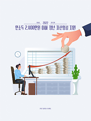 전신 손 남자 화살표 시계 일러스트 그래프 한명 들기 앉기 청년 성인 타이포그라피 신체부위 컴퓨터 동전 회색 직장인 재산 통장 상승 자산관리 정부정책 정책 지원 성인남자한명만 2022년 청년정책 국내일러스트 AI파일 직업 문자 1 컬러 컨셉 돈 모션 사람 금융 경제 전자제품 연도 복지 남자한명만 성인남자만 파일형식 벡터