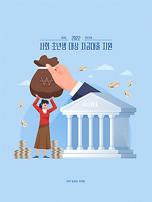 전신 구름 손 여자 하늘색 일러스트 한명 들기 청년 성인 타이포그라피 신체부위 동전 돈자루 은행 대출 동전탑 자금 정부정책 정책 지원 성인여자한명만 2022년 사회초년생 청년정책 국내일러스트 AI파일 자연요소 문자 1 돈 비즈니스 모션 사람 금융 파란색 쌓기 연도 복지 여자한명만 성인여자만 파일형식 벡터