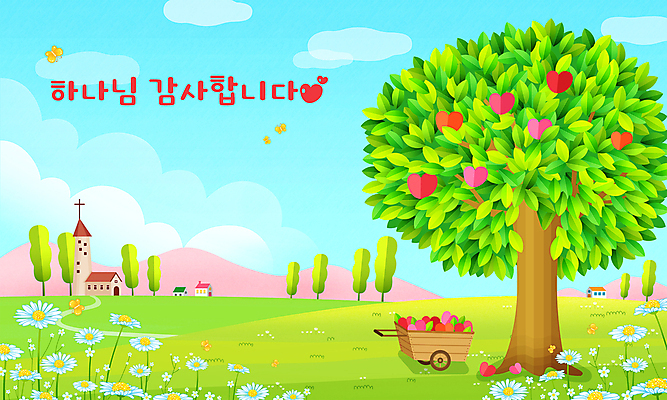 PSD 나무 구름 열매 꽃 기독교 나비 일러스트 하늘 산 주택 풍경 초원 타이포그라피 사람없음 건물 교회 수레 하트 담기 감사 국내일러스트 자연요소 모양 식물 문자 건축물 감정 종교 곤충 종교건축 모션 카트 파일형식