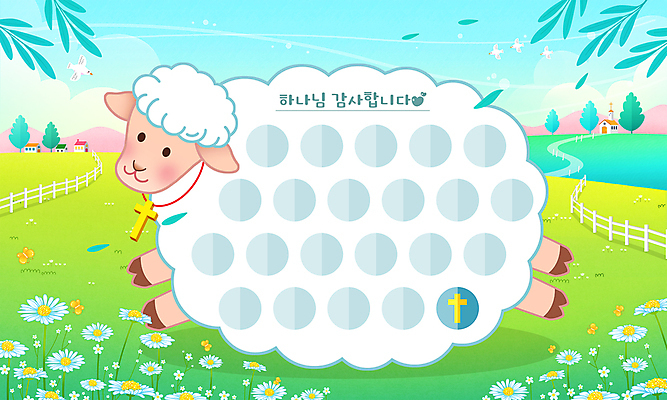 PSD 나무 한마리 기독교 십자가 스티커 일러스트 자연 하늘 나뭇잎 초원 타이포그라피 사람없음 울타리 교회 양 감사 십자가목걸이 칭찬스티커 국내일러스트 식물 문자 1 감정 종교 잎 목걸이 포유류 종교건축 건물 담장 생태계 칭찬 파일형식