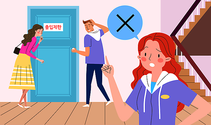 전신 여자 남자 말풍선 일러스트 상반신 성인 세명 문 계단 가리킴 잡기 뒤돌아보기 동료 공공예절 공공장소 제한구역 출입금지 침범 성인만 국내일러스트 AI파일 관계 모션 사람 손짓 장소 금지 예절 구역 파일형식 벡터