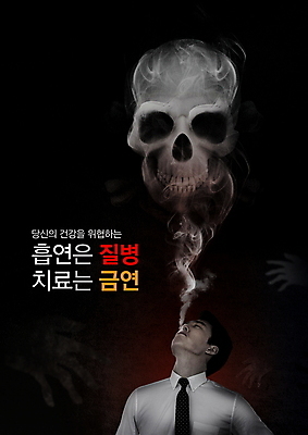 PSD 편집이미지 손 남자 실루엣 캠페인 해골 흡연 담배 경고 한명 상반신 성인 검은색 한국인 올려보기 질병 위험 금연 담배연기 경고문 흡연금지 흡연자 성인남자한명만 이미지편집 1 컬러 컨셉 의학 모션 뼈 촬영기법 사람 동양인 신체부위 금지 연기 사회이슈 남자한명만 성인남자만 파일형식