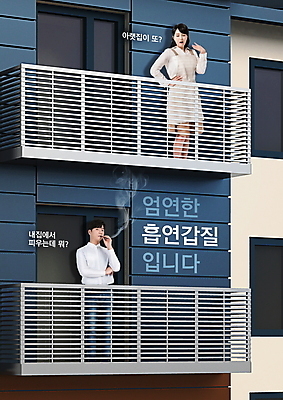 전신 PSD 편집이미지 여자 남자 캠페인 창문 아파트 주택 담배 경고 20대 성인 두명 30대 앞치마 한국인 발코니 분노 남색 주부 금연 담배연기 경고문 금연구역 손부채 흡연금지 흡연자 성인만 간접흡연 이미지편집 감정 컬러 흡연 사람 동양인 청년 건물 장년 금지 연기 사회이슈 제한구역 파일형식