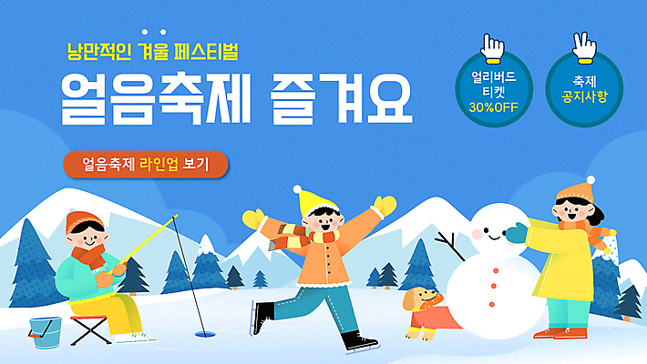 전신 나무 템플릿 여자 남자 하늘색 눈사람 팔벌리기 산 털모자 앉기 성인 세명 달리기 얼음 축제 당근 스케이트 낚싯대 강아지 물기 양동이 PPT 프레젠테이션 겨울옷 손모양 얼음낚시 낚시의자 눈사람만들기 성인만 애니형PPT 겨울축제 손모아장갑 모션그래픽 MP4 모션템플릿 자연요소 모양 식물 모자_잡화 옷 스포츠용품 장갑 겨울 의자 모션 낚시 뿌리채소 사람 파란색 반려동물 낚시용품 개 만들기 동영상 파일형식 손_신체부위