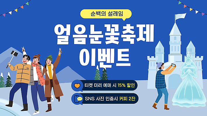 전신 나무 템플릿 여자 남자 말풍선 들기 여러명 성인 파란색 스마트폰 조각상 손들기 얼음 사진촬영 촬영 하트 성 셀프카메라 PPT 프레젠테이션 브이 빙판 얼음조각 공주님 눈꽃축제 셀카봉 성인만 애니형PPT 겨울축제 모션그래픽 MP4 모션템플릿 자연요소 모양 식물 건축물 컬러 다수 겨울 모션 사람 손짓 핸드폰 스마트기기 조형물 축제 동영상 파일형식