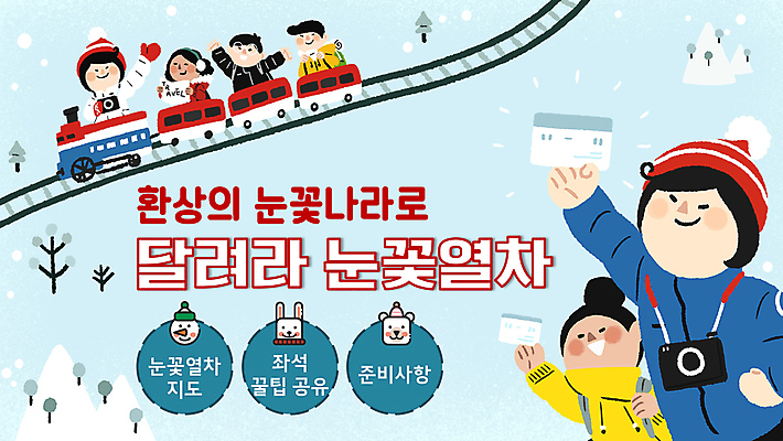 나무 템플릿 여자 남자 눈사람 눈꽃 털모자 미소 들기 여러명 상반신 성인 손들기 카메라 만세 기차 토끼 티켓 승차 PPT 프레젠테이션 북극곰 겨울옷 손인사 눈꽃축제 선로 성인만 애니형PPT 겨울축제 모션그래픽 MP4 모션템플릿 식물 모자_잡화 옷 육상교통 다수 겨울 곰 포유류 모션 대중교통 눈_날씨 표정 사람 전자제품 반려동물 축제 인사 동영상 파일형식