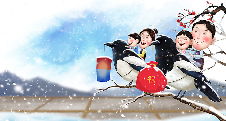 PSD 여자 남자 행복 어린이 겨울 일러스트 가족 새해 산 복주머니 웃음 소녀 소년 여러명 성인 파란색 설날 나뭇가지 시골 승차 물기 한복 즐거움 청사초롱 까치 동백 눈내림 눈덮임 국내일러스트 나무 한국전통 계절 명절 꽃 감정 컬러 다수 컨셉 관계 모션 조류 전통소품 눈_날씨 표정 사람 전통의상 초롱 파일형식