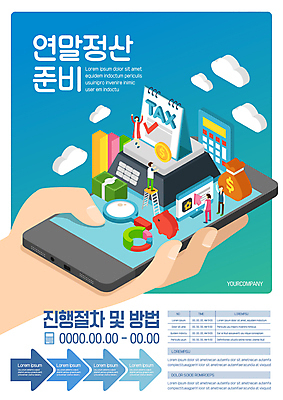 전신 템플릿 손 여자 남자 포스터 화살표 사다리 돋보기 그래프 들기 여러명 성인 신체부위 금융 파란색 스마트폰 모니터 동전 돼지저금통 계산기 달력 신용카드 돈자루 돈다발 준비 커서 구름모양 온라인 세금 성인만 연말정산 포스터템플릿 이미지템플릿 AI파일 모양 컬러 다수 돈 모션 문구용품 사람 경제 핸드폰 스마트기기 컴퓨터 장비 저금통 도구 파일형식 벡터 구름_자연