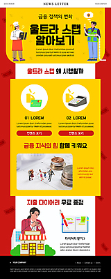 전신 PSD 템플릿 여자 남자 ZIP 웹템플릿 주택 들기 상반신 성인 빨간색 세명 경제 노란색 상점 다이어리 요리사 동전 계산기 물음표 신용카드 사회이슈 인물미니어처 메뉴판 영수증 뉴스레터 금리 경제불황 동전탑 카드단말기 성인만 이미지템플릿 직업 기호 컬러 컨셉 돈 모션 문구용품 사람 건물 금융 쌓기 사무용품 미니어처 장비 단말기 불황 파일형식