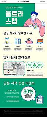 PSD 템플릿 남자 ZIP 웹템플릿 말풍선 지폐 그래프 한명 상반신 성인 초록색 금융 경제 새싹 동전 돼지저금통 원화 돈다발 사회이슈 문서 통장 뉴스레터 금리 경제교육 경제불황 할인쿠폰 성인남자한명만 연노랑색 이미지템플릿 식물 1 교육 컬러 컨셉 돈 사람 노란색 저금통 쿠폰 불황 남자한명만 성인남자만 파일형식