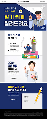 전신 PSD 템플릿 여자 남자 교복 ZIP 어린이 웹템플릿 돈 전구 청소년 미소 들기 앉기 소년 여러명 상반신 성인 책 금융 경제 파란색 손들기 동전 한국인 돼지저금통 가리킴 샤프 사회이슈 뉴스레터 금리 경제교육 경제불황 이미지템플릿 옷 교육 컬러 다수 컨셉 모션 표정 사람 동양인 손짓 펜 저금통 재산 불황 파일형식