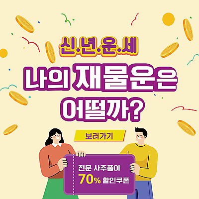 템플릿 여자 남자 새해 들기 상반신 성인 두명 보라색 동전 운세 재산 PPT 프레젠테이션 꽃가루 팡파레 할인쿠폰 성인만 애니형PPT 연노랑색 모션그래픽 MP4 모션템플릿 컬러 돈 모션 사람 금융 노란색 가루 쿠폰 동영상 파일형식