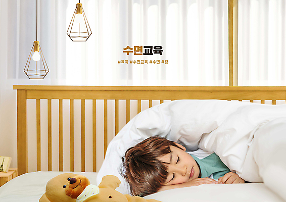 PSD 편집이미지 남자 어린이 엎드리기 조명 한명 소년 눕기 눈감음 곰인형 이불 한국인 육아 침대 잠 커튼 유아교육 베이지색 숙면 소년한명만 이미지편집 1 교육 인형 컬러 가구 침구 모션 사람 동양인 남자한명만 소년만 파일형식