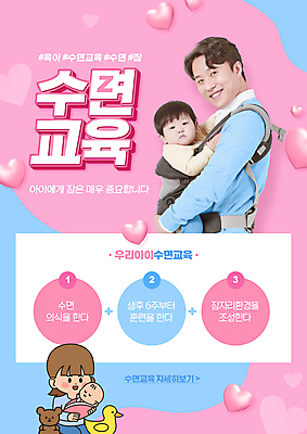 전신 PSD 편집이미지 응시 여자 남자 분홍색 하늘색 안기 오리 미소 여러명 성인 30대 곰인형 한국인 육아 하트 아기 잠 유아교육 아기띠 이미지편집 수면_잠 모양 시선 교육 인형 컬러 다수 모션 조류 표정 사람 동양인 장년 파란색 아기용품 파일형식