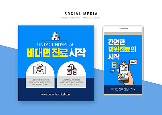 PSD 템플릿 손 배너템플릿 여자 남자 웹템플릿 말풍선 디자인시안 모바일 병원 들기 상반신 성인 두명 신체부위 파란색 스마트폰 세트 알약 의료진 의사 맥박 모바일템플릿 모바일웹 예약 편리함 소셜네트워크 소셜미디어 심전도 웹배너 원격의료 성인만 모바일앱 SNS배너 모바일페이지 방호복 비대면서비스 이미지템플릿 직업 배너 옷 컬러 컨셉 의학 모션 사람 핸드폰 스마트기기 약 진료 서비스 페이지 원격 파일형식 언택트