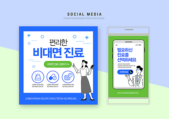 전신 PSD 템플릿 배너템플릿 여자 남자 웹템플릿 디자인시안 모바일 들기 손짓 상반신 성인 두명 초록색 파란색 스마트폰 세트 알약 달력 가리킴 모바일템플릿 모바일웹 예약 편리함 비상등 소셜네트워크 소셜미디어 웹배너 원격의료 성인만 모바일앱 SNS배너 모바일페이지 비대면서비스 이미지템플릿 배너 컬러 컨셉 의학 모션 사람 핸드폰 스마트기기 약 진료 서비스 페이지 원격 파일형식 언택트