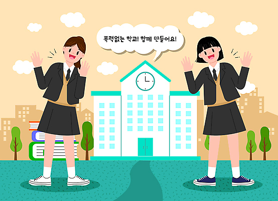 나무 구름 학생 여자 교복 말풍선 일러스트 학교 청소년 두명 책 친구 노란색 손들기 예방 민트색 예방교육 학교폭력 십대여자만 국내일러스트 AI파일 자연요소 식물 옷 교육 컬러 관계 모션 사람 폭력 여자만 십대만 파일형식 벡터