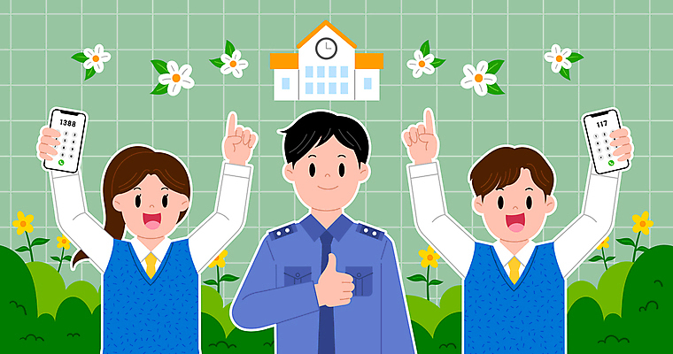 학생 여자 남자 꽃 교복 일러스트 학교 청소년 들기 손짓 상반신 성인 건물 세명 초록색 친구 스마트폰 손들기 풀 경찰 예방 경찰복 따봉 117 신고 예방교육 학교폭력 1388 국내일러스트 AI파일 식물 직업 건축물 옷 교육 컬러 유니폼 관계 모션 사람 핸드폰 스마트기기 최고 폭력 전화번호 파일형식 벡터