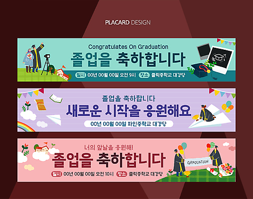 전신 구름 템플릿 배너 배너템플릿 여자 남자 가로배너 꽃다발 학사모 응원 청소년 사각프레임 들기 여러명 카메라 현수막 축하 졸업장 종이비행기 폴라로이드사진 풍선 중학교 가랜드 십대만 배너세트 AI파일 자연요소 모자_잡화 꽃 다수 컨셉 졸업 학교 모션 프레임 사람 가로 전자제품 세트 사각형 파티용품 종이접기 폴라로이드 파일형식 벡터