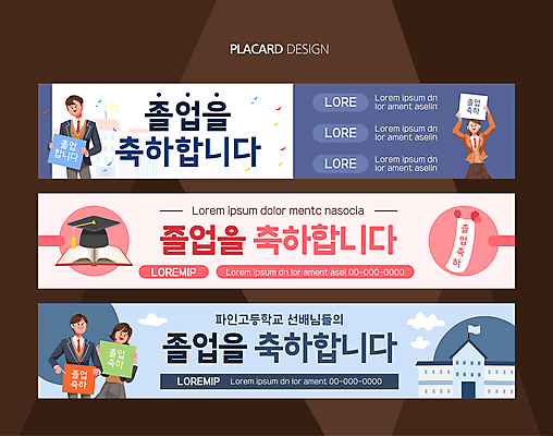 구름 템플릿 학생 배너 배너템플릿 여자 남자 가로배너 교복 졸업 학교 청소년 고등학생 사각프레임 고등학교 들기 여러명 상반신 책 팻말 현수막 축하 졸업장 꽃가루 십대만 배너세트 AI파일 자연요소 옷 교육 다수 컨셉 모션 프레임 사람 가로 세트 사각형 가루 파일형식 벡터