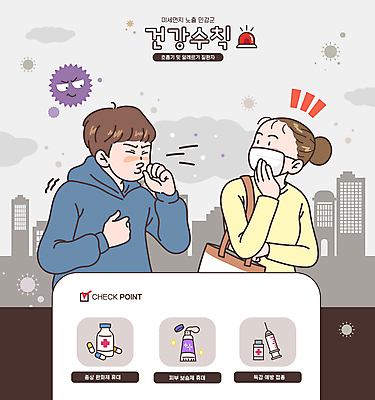 구름 여자 남자 말풍선 일러스트 주사기 마스크 빌딩 상반신 성인 두명 회색 바이러스 약병 감기 호흡기질환 알레르기 건강수칙 기침 마스크착용 예방주사 핸드크림 성인만 미세먼지 독감주사 국내일러스트 AI파일 자연요소 컬러 의료기기 건강 사람 건물 약 화장품 질병 사회이슈 예방 먼지 예방접종 병_담는 파일형식 벡터