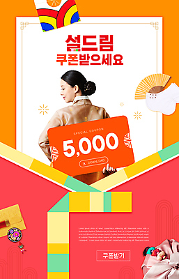 PSD 편집이미지 배너 여자 봉투 프레임 전통소품 한명 들기 20대 성인 빨간색 주황색 한국인 보자기 부채 한복 연 보따리 저고리 버선 할인쿠폰 성인여자한명만 명절선물 이미지편집 1 한국전통 전통 명절 컬러 모션 양말 선물 사람 동양인 청년 놀이용품 전통의상 오브젝트 쿠폰 여자한명만 성인여자만 파일형식 천_직물