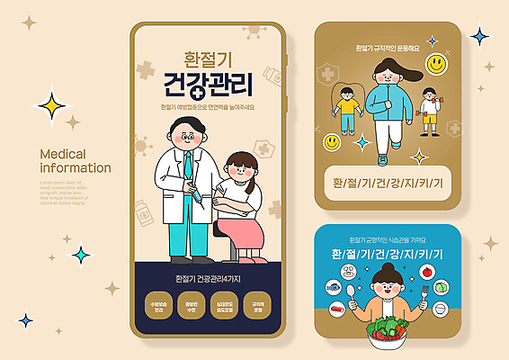 전신 PSD 여자 남자 웹템플릿 포크 채소 수저 건강 주사기 미소 들기 앉기 여러명 상반신 성인 파란색 반짝임 운동 갈색 건강관리 아령 샐러드 의사 줄넘기 영양관리 예방주사 환절기 성인만 이미지템플릿 템플릿 식기 계절 음식 컬러 다수 의료기기 모션 표정 관리 사람 의료진 예방 파일형식