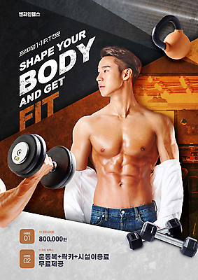 PSD 편집이미지 손 남자 근육 한명 들기 상반신 20대 성인 신체부위 운동 갈색 운동기구 검은색 헬스 아령 헬스장 한국인 근육질 개인지도 모집 회원가입 성인남자한명만 이미지편집 1 컬러 모션 건강 사람 동양인 청년 몸매 연습 가입 남자한명만 성인남자만 파일형식