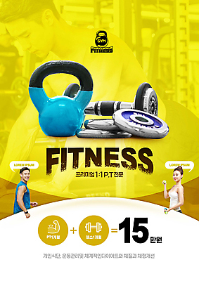 PSD 편집이미지 여자 남자 들기 상반신 20대 성인 세명 운동 노란색 운동기구 아령 헬스장 한국인 개인지도 모집 케틀벨 회원가입 성인만 이미지편집 컬러 모션 건강 사람 동양인 청년 헬스 연습 가입 파일형식