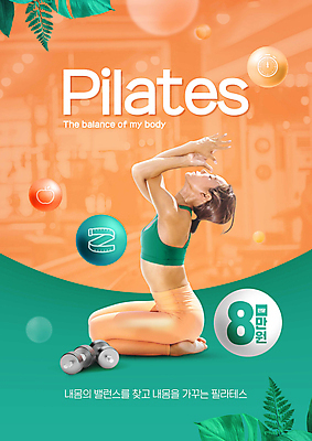 전신 PSD 편집이미지 여자 요가 나뭇잎 한명 20대 성인 초록색 아령 한국인 요가자세 원형 모집 필라테스 성인여자한명만 코랄 이미지편집 도형 1 웰빙 컬러 포즈 잎 사람 동양인 청년 운동 여자한명만 성인여자만 파일형식