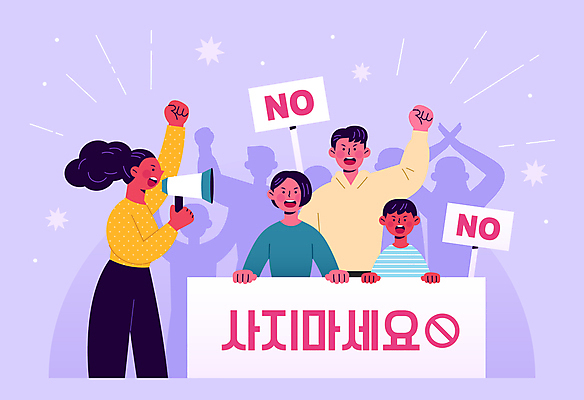 배너템플릿 여자 남자 실루엣 어린이 일러스트 들기 손짓 소년 여러명 상반신 성인 손들기 보라색 확성기 외침 주먹 팻말 금지 현수막 표지판 군중 시위 불매운동 보이콧 국내일러스트 AI파일 템플릿 배너 컬러 다수 모션 프레임 알림판 촬영기법 사람 소리 사회이슈 파일형식 벡터