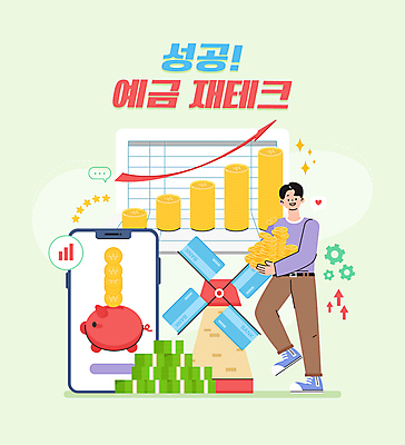 전신 남자 화살표 별 일러스트 그래프 한명 들기 성인 연두색 반짝임 스마트폰 저축 돼지저금통 풍차 돈다발 재테크 톱니바퀴 통장 상승 동전탑 모바일뱅킹 예금통장 적금 성인남자한명만 국내일러스트 AI파일 자연요소 1 컨셉 돈 모션 사람 초록색 금융 핸드폰 스마트기기 쌓기 동전 저금통 뱅킹 남자한명만 성인남자만 파일형식 벡터