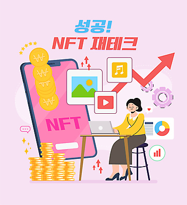 전신 여자 화살표 음악 분홍색 말풍선 일러스트 한명 앉기 성인 노트북 스마트폰 판매 재테크 톱니바퀴 그림 상승 영상 동전탑 음원 성인여자한명만 NFT 국내일러스트 AI파일 1 컬러 컨셉 모션 문화예술 사람 금융 전자제품 핸드폰 스마트기기 쌓기 동전 여자한명만 성인여자만 파일형식 벡터 가상화폐