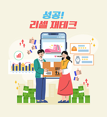 전신 여자 남자 화살표 별 시계 신발 지폐 일러스트 그래프 들기 성인 두명 반짝임 스마트폰 판매 엄지손가락 핸드백 최고 돈다발 재테크 택배 상승 손모양 택배상자 베이지색 별점 중고 성인만 중고거래 리셀 국내일러스트 AI파일 자연요소 모양 컬러 컨셉 돈 가방 손가락 모션 사람 금융 핸드폰 스마트기기 상자 거래 운송업 점수 평가 파일형식 벡터 손_신체부위