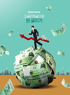 전신 PSD 편집이미지 남자 화살표 지폐 한명 정장 20대 성인 타이포그라피 금융 달리기 저축 한국인 만원 상승 굴리기 민트색 적금 성인남자한명만 고금리 이미지편집 문자 1 옷 컬러 컨셉 돈 모션 사람 동양인 청년 경제 금리 남자한명만 성인남자만 파일형식