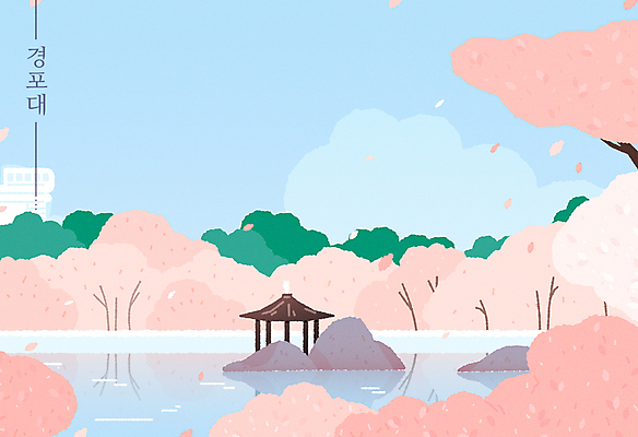 구름 꽃잎 호수 일러스트 봄꽃 자연 하늘 풍경 사람없음 봄풍경 봄 벚꽃 벚나무 정자 강원도 경포호수 낙화 국내일러스트 AI파일 자연요소 나무 건축물 계절 꽃 한국 생태계 강릉 파일형식 벡터
