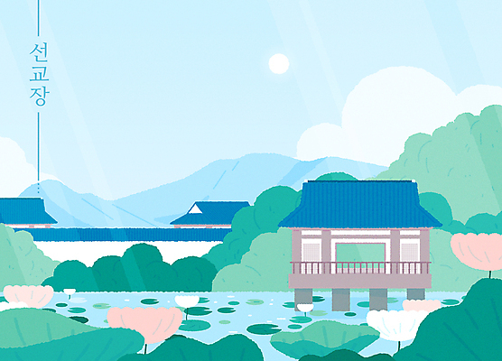 구름 호수 일러스트 자연 하늘 한옥 연꽃 풍경 사람없음 맑음 봄풍경 봄 연못 연잎 강원도 선교장 국내일러스트 AI파일 자연요소 한국전통 계절 꽃 고건축 잎 날씨 한국 생태계 파일형식 벡터