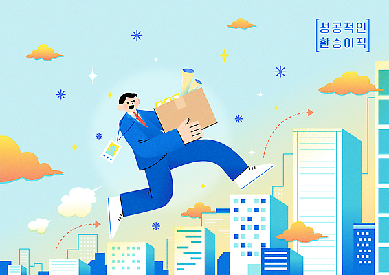전신 구름 남자 하늘색 이동 일러스트 직장 한명 들기 정장 빌딩 성인 건물 상자 점프 비즈니스맨 운반 커리어 사원증 성인남자한명만 이직 국내일러스트 AI파일 자연요소 1 건축물 옷 컨셉 회사 비즈니스 모션 사람 파란색 직장인 남자한명만 성인남자만 파일형식 벡터
