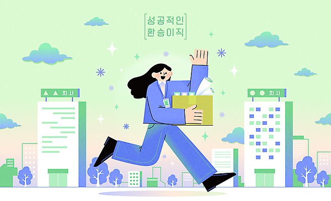 전신 구름 여자 이동 일러스트 직장 한명 들기 정장 빌딩 성인 건물 연두색 반짝임 상자 걷기 비즈니스우먼 운반 손인사 커리어 성인여자한명만 이직 국내일러스트 AI파일 자연요소 1 건축물 옷 컨셉 회사 비즈니스 모션 사람 초록색 인사 직장인 여자한명만 성인여자만 파일형식 벡터