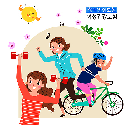 전신 여자 노년 꽃 음표 일러스트 나뭇잎 건강 미소 들기 상반신 성인 세명 달리기 운동 태양 손들기 자전거 아령 풀잎 승차 베이지색 여자만 건강보험 국내일러스트 AI파일 자연요소 식물 기호 음악 컬러 잎 모션 표정 사람 바이크 풀_식물 보험 파일형식 벡터