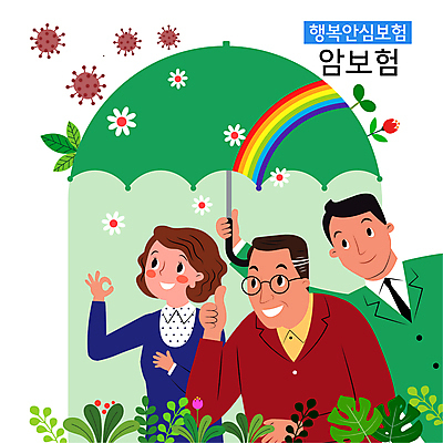 여자 남자 꽃 무지개 일러스트 우산 나뭇잎 미소 들기 상반신 성인 세명 초록색 새싹 올려보기 풀잎 바이러스 보호 OK 따봉 안심 암보험 성인만 국내일러스트 AI파일 자연요소 식물 컬러 컨셉 잎 모션 표정 육류 사람 손짓 최고 풀_식물 보험 파일형식 벡터