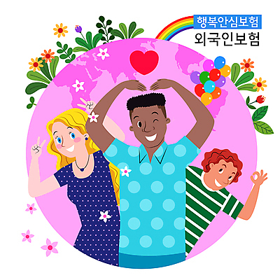 외국인 여자 남자 꽃 분홍색 무지개 세계지도 일러스트 나뭇잎 윙크 상반신 성인 세명 하트 풀잎 OK 즐거움 브이 풍선 보험 손하트 성인만 국내일러스트 AI파일 자연요소 모양 식물 감정 컬러 잎 지도 표정 사람 인종 손짓 세계 풀_식물 파일형식 벡터